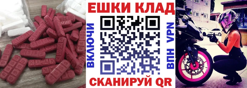 ЭКСТАЗИ таблы Пересвет