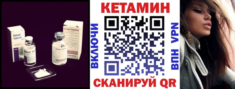 Кетамин VHQ  Пересвет 